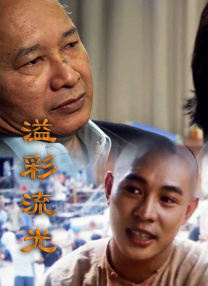 我妻子的新妈妈